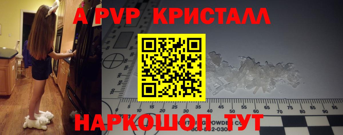 Alpha PVP Соль Петрозаводск