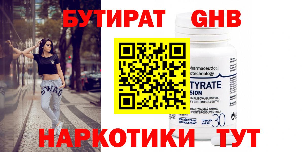 Бутират жидкий экстази Петрозаводск