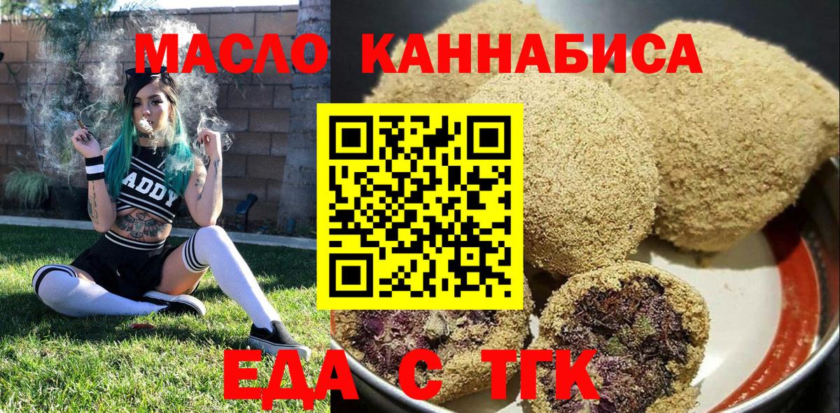 Петрозаводск  Cannafood марихуана  Вход с VPN 