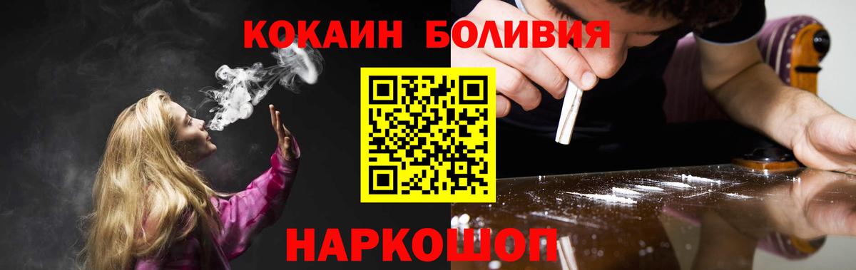 Cocaine Боливия Петрозаводск