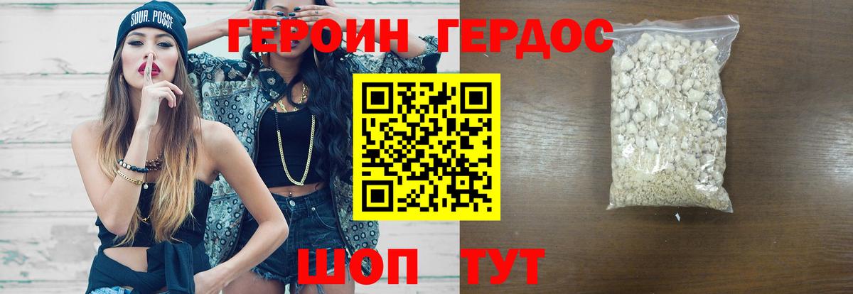 Петрозаводск  Героин Heroin  Вход с VPN 