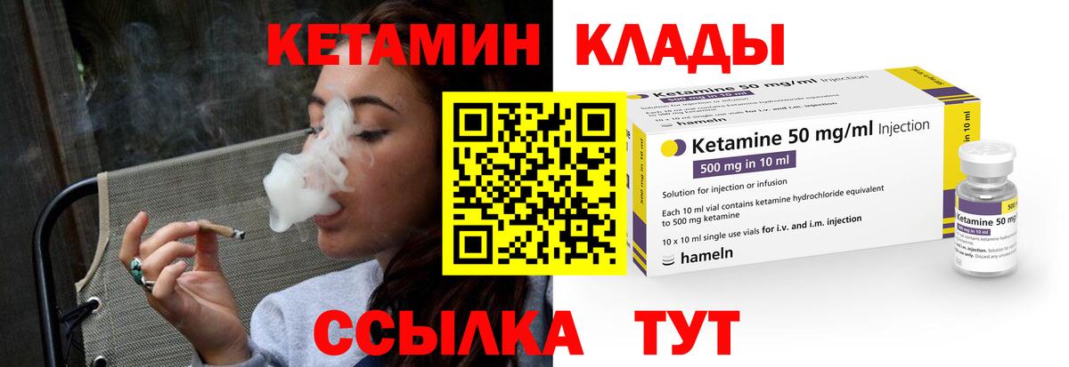 Кетамин VHQ  Кетамин VHQ  Вход с VPN  Петрозаводск 