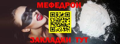 мескалин Новодвинск