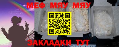 мяу мяу мука Новокубанск