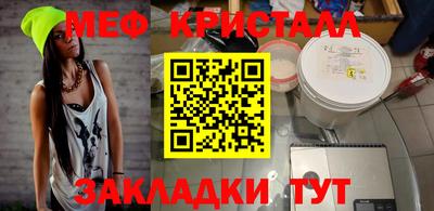 мескалин Новодвинск