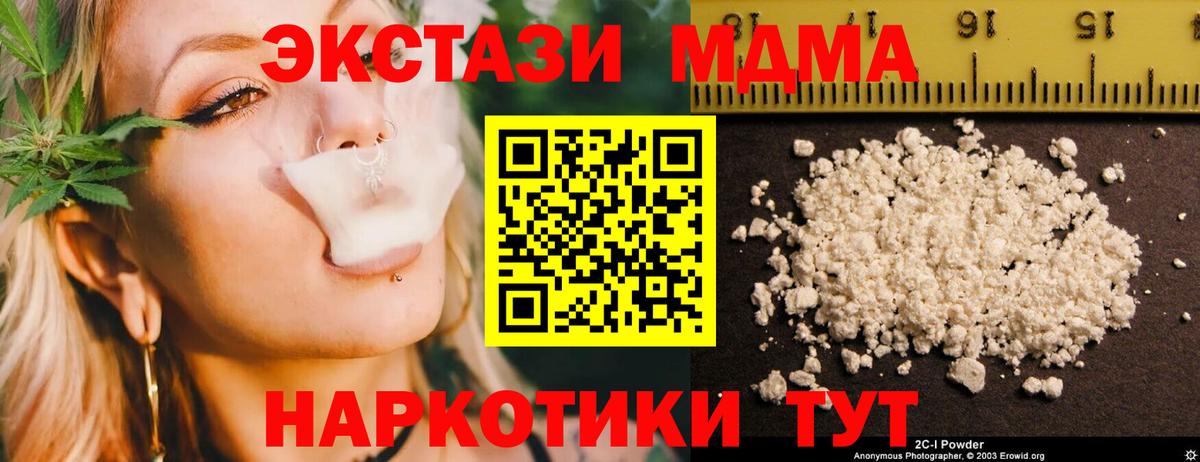 МДМА  Вход с VPN  MDMA молли  Петрозаводск  MDMA crystal 