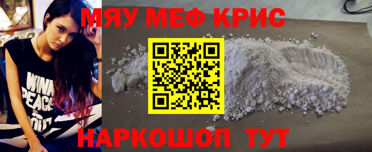 МЕФ мука Петрозаводск
