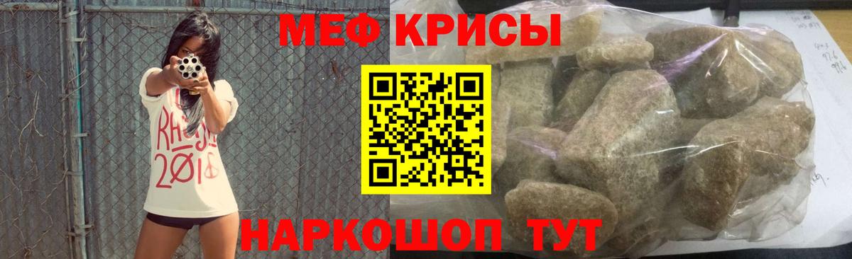 МЯУ-МЯУ mephedrone  Меф мяу мяу  Вход с VPN  Петрозаводск 