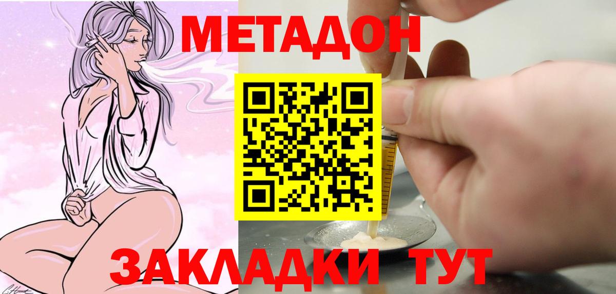 МЕТАДОН мёд  Вход с VPN  Петрозаводск 