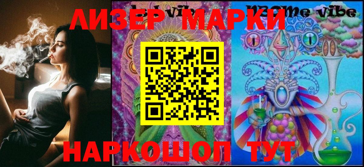 Марки NBOMe  Марки NBOMe 1,5мг  Вход с VPN  Марки NBOMe 1,5мг  что такое наркотик  Петрозаводск 