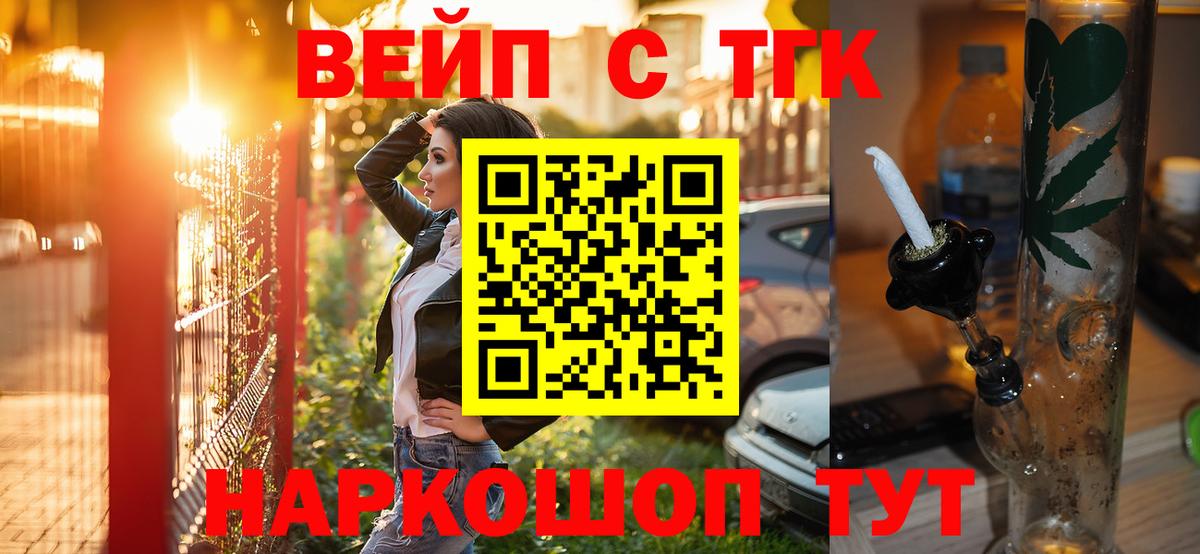 Петрозаводск  Дистиллят ТГК THC oil  Вход с VPN 