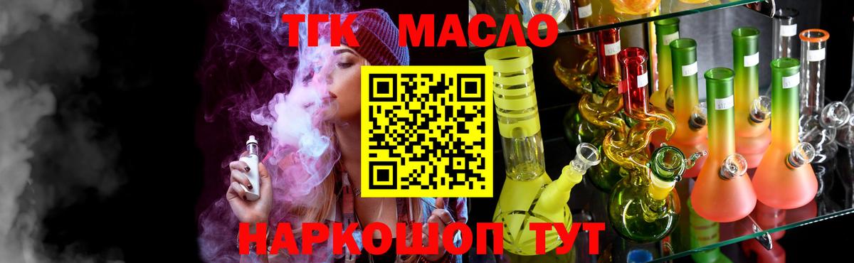 ТГК гашишное масло Петрозаводск